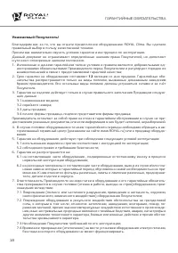 Страница 18