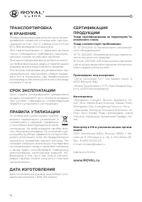 Страница 14