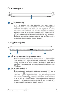 Страница 11
