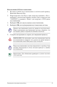 Страница 15