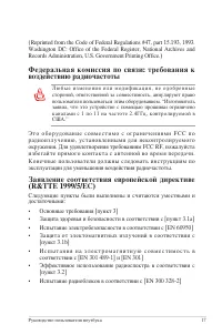 Страница 17