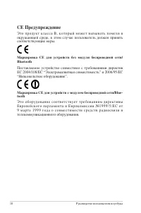 Страница 18