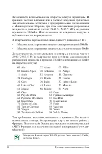Страница 20