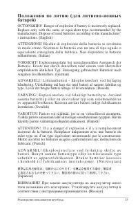 Страница 23