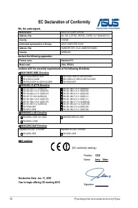 Страница 26