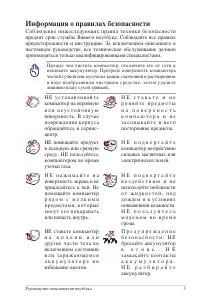 Страница 3