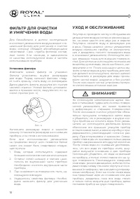 Страница 12