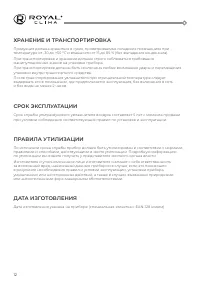 Страница 12
