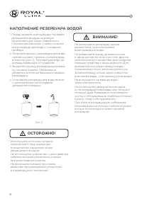 Страница 8