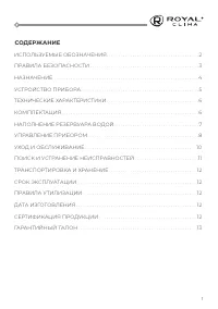 Страница 3
