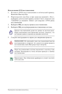 Страница 17