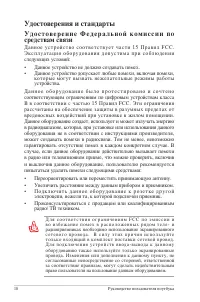 Страница 18