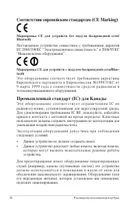 Страница 20
