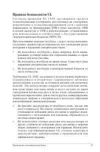Страница 23