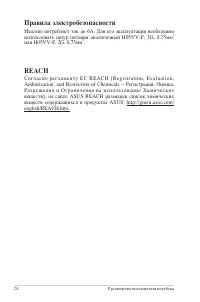 Страница 24