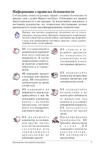 Страница 3