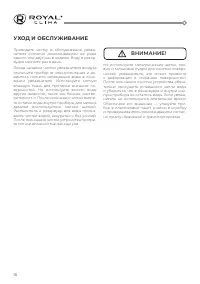 Страница 12