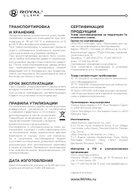 Страница 14