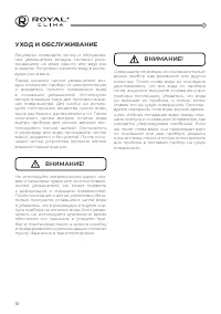 Страница 12