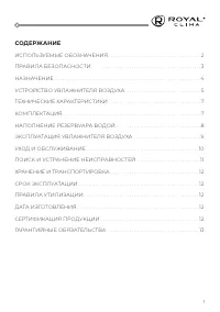 Страница 3