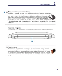Страница 21