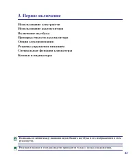Страница 23