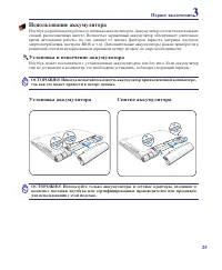 Страница 25