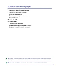Страница 37