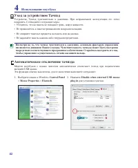 Страница 42