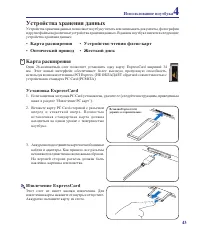 Страница 43