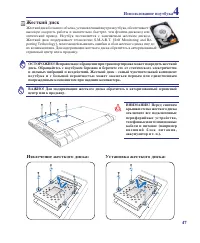Страница 47