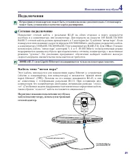 Страница 49