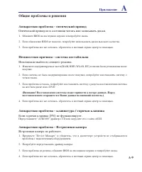 Страница 63