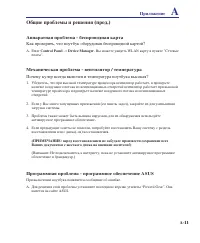 Страница 65