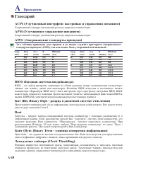 Страница 72