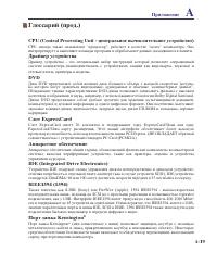 Страница 73