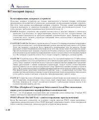 Страница 74