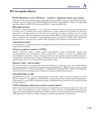 Страница 75
