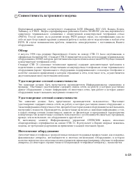Страница 77