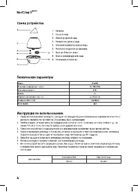 Страница 4