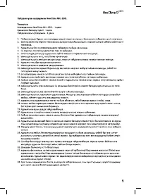 Страница 9
