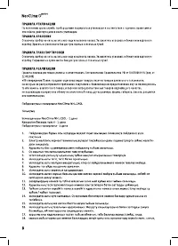 Страница 8