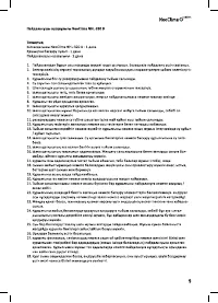 Страница 9