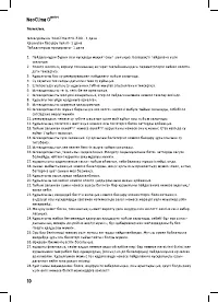 Страница 10