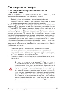 Страница 17