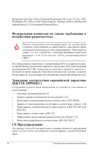 Страница 18