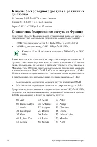 Страница 20