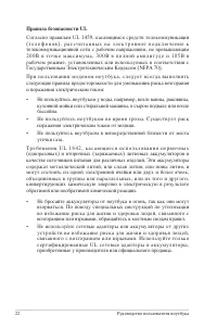Страница 22