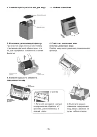Страница 16
