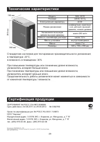 Страница 21